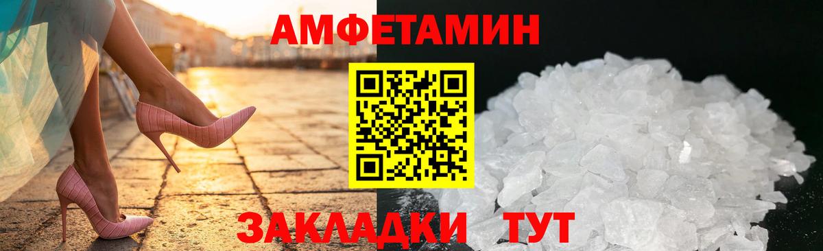 Сатка  АМФ Розовый  Amphetamine  Вход с VPN 