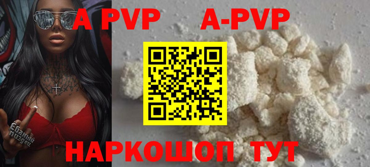 Alpha-PVP СК КРИС  Вход с VPN  Сатка  Альфа ПВП СК КРИС  Alfa_PVP  Alpha-PVP Crystall 