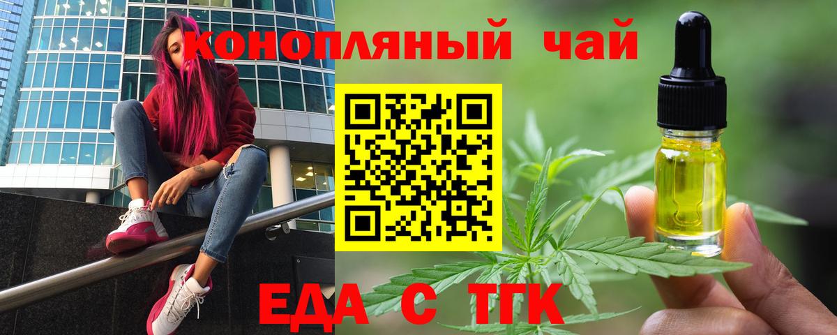 Печенье с ТГК конопля  Вход с VPN  Сатка 