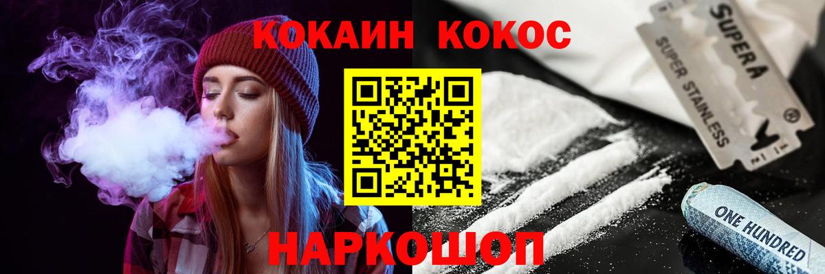 COCAIN Перу  Вход с VPN  Сатка 