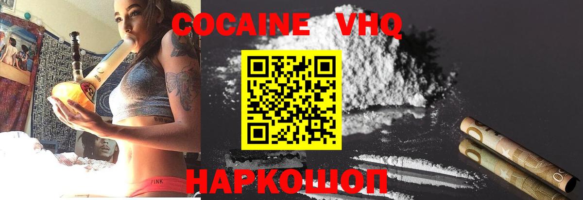 КОКАИН 99% Сатка
