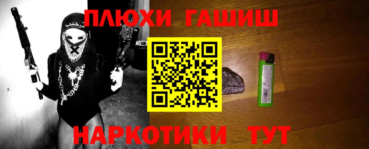 ГАШИШ 40% ТГК Сатка