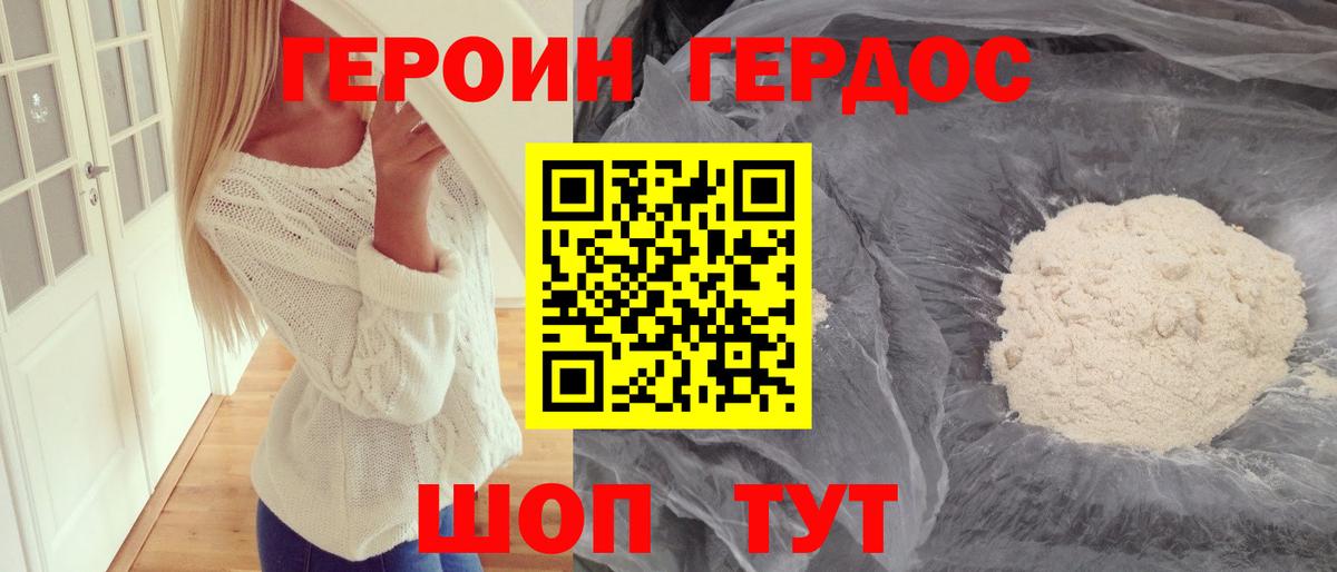 Сатка  ГЕРОИН  Вход с VPN  ГЕРОИН Афган 