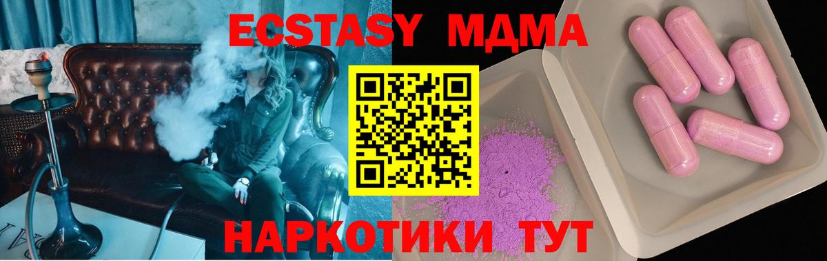 МДМА  MDMA молли  Сатка  Вход с VPN  МДМА VHQ 