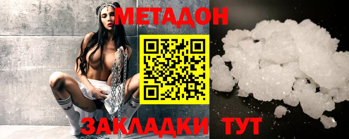 Сатка  MEGA сайт  Вход с VPN  Метадон VHQ  Метадон кристалл 