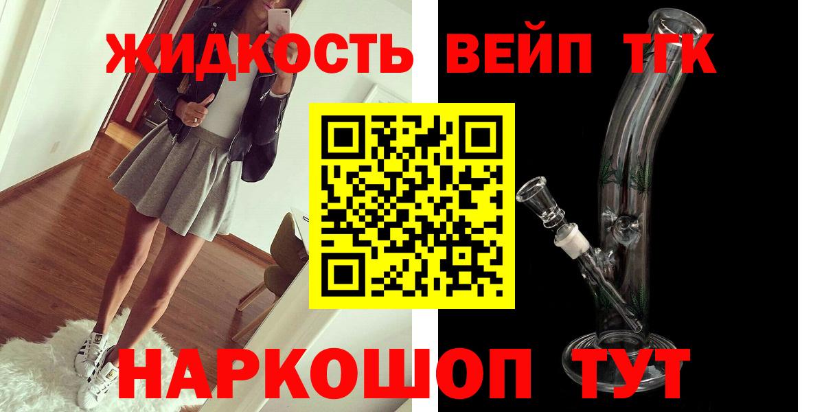 Дистиллят ТГК жижа Сатка