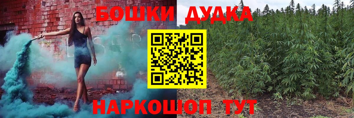Бошки марихуана план  Вход с VPN  Каннабис AK-47  Сатка  Каннабис планчик 